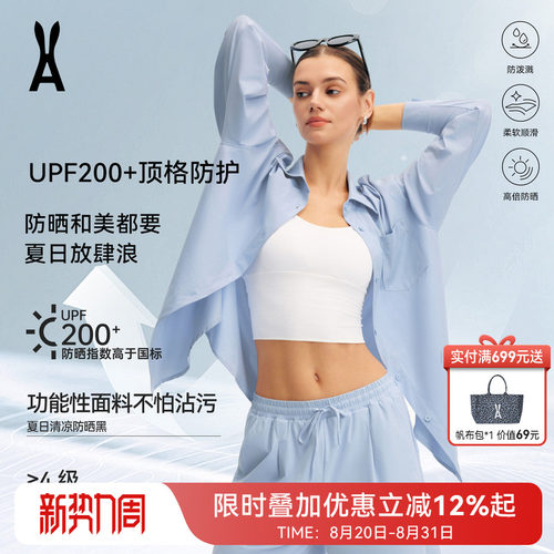 安欧兔无忧防晒衬衫男女同款