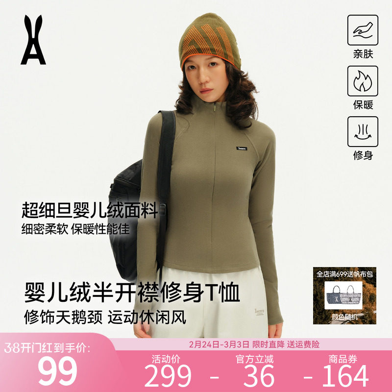 安欧兔户外半拉链保暖上衣女士 秋冬修身内搭运动T恤