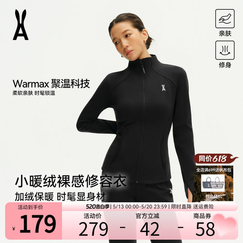 小腰精户外裸感抓绒衣女修身显瘦