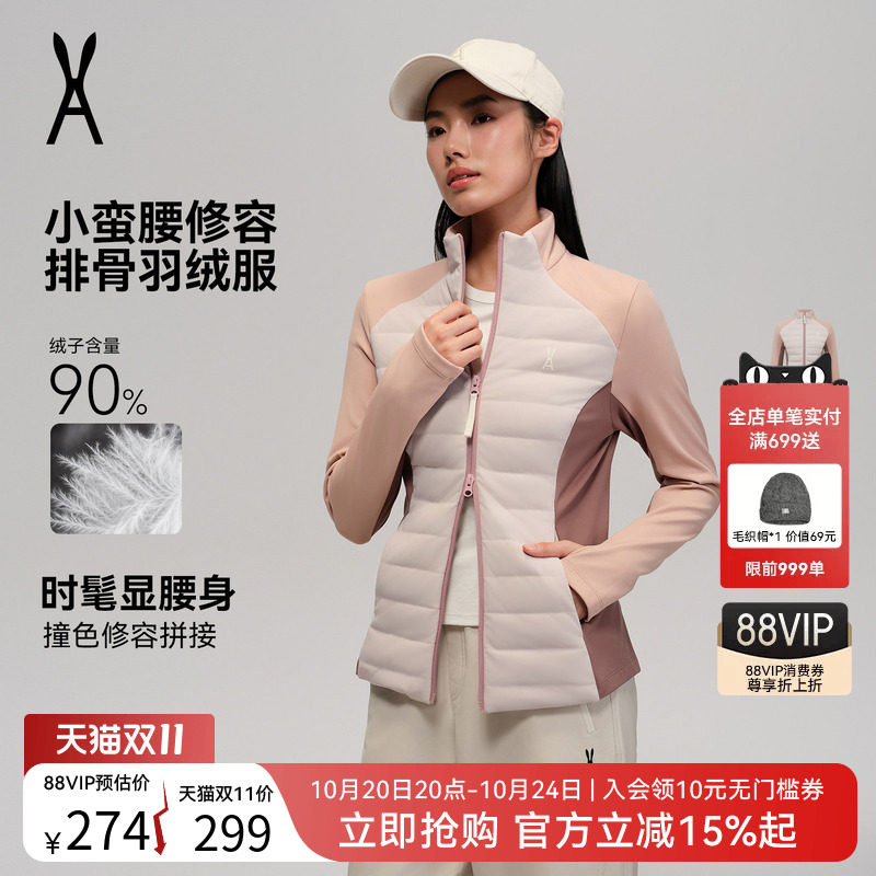 小蛮腰修容|AOT安欧兔户外修身排骨羽绒服立领拼接保暖运动外套