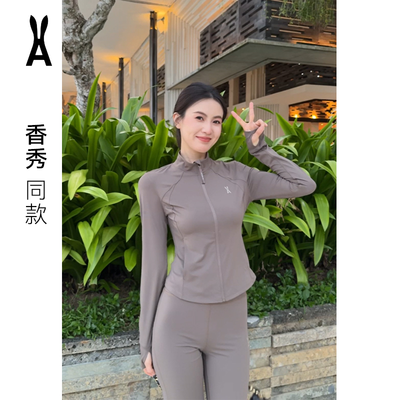 安欧兔冰绷带修身防晒衣套装