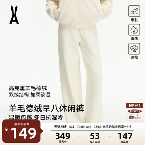 安欧兔羊毛德绒针织阔腿裤