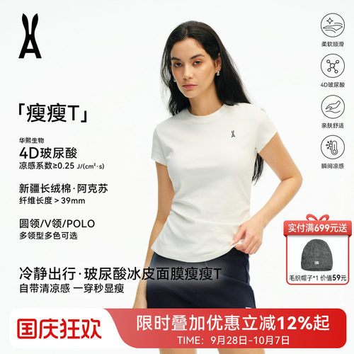 安欧兔冰皮面膜瘦瘦T4D玻尿酸