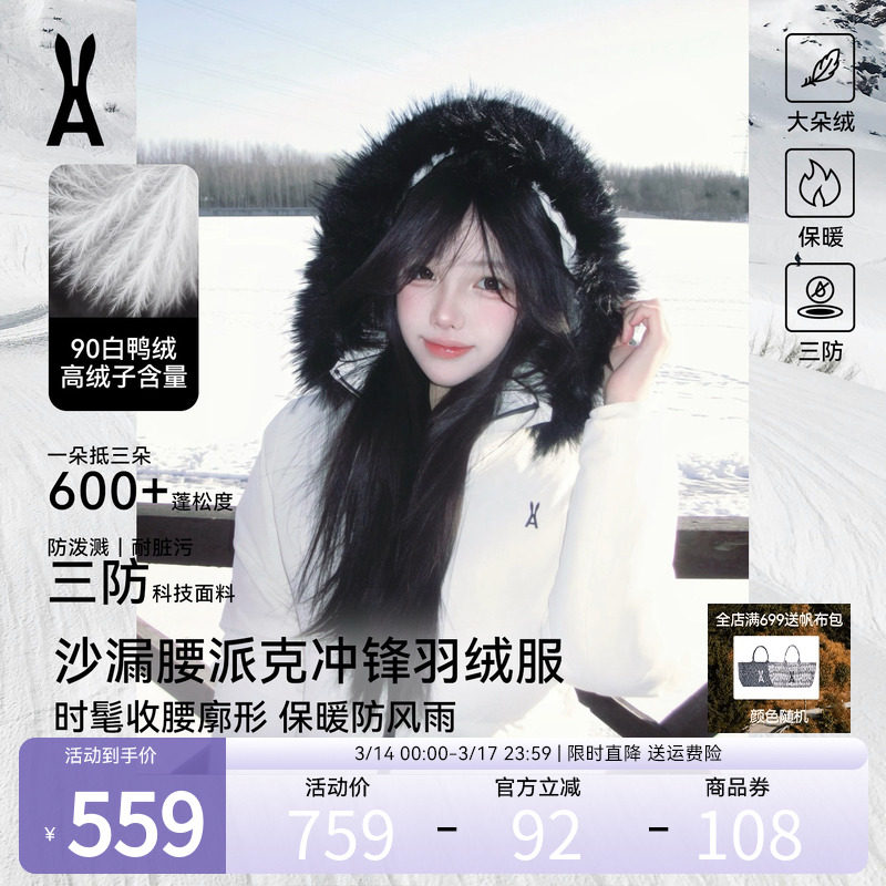 安欧兔小腰精派克服女中长款收腰羽绒服防水夹克毛领可拆2025新款