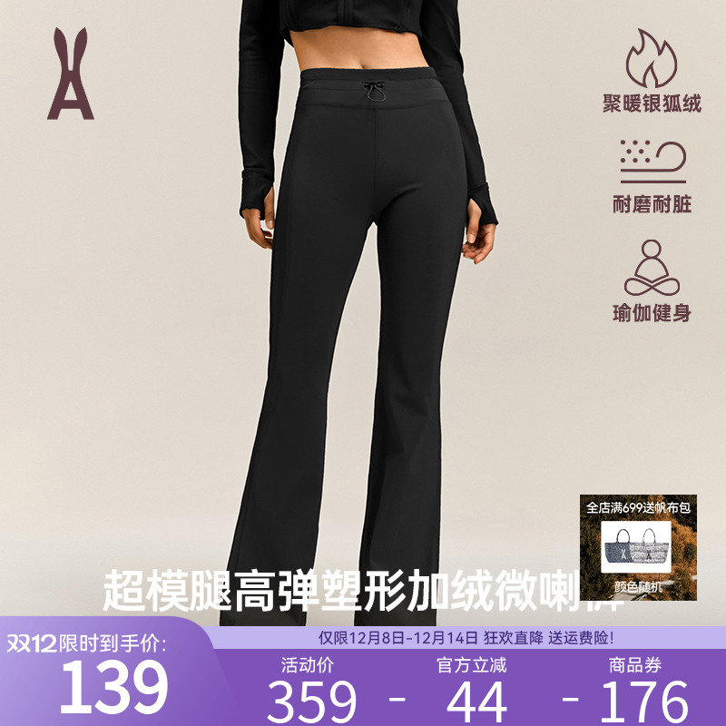 安欧兔喇叭长裤女高腰微喇款抽绳