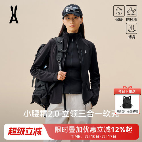 【小腰精2.0】安欧兔立领软壳衣
