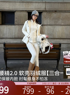 【小腰精2.0软壳羽绒服】安欧兔加厚保暖两件套显瘦外套女 25新款