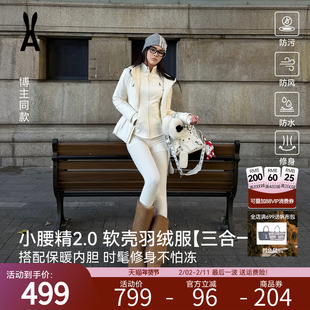 【小腰精2.0软壳羽绒服】安欧兔加厚保暖两件套显瘦外套女 25新款