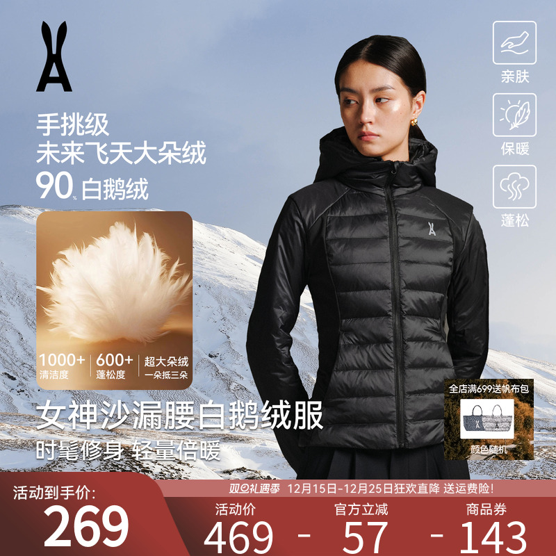 【90沙漏腰鹅绒】排骨羽绒服