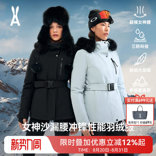 安欧兔小腰精派克服可拆毛领