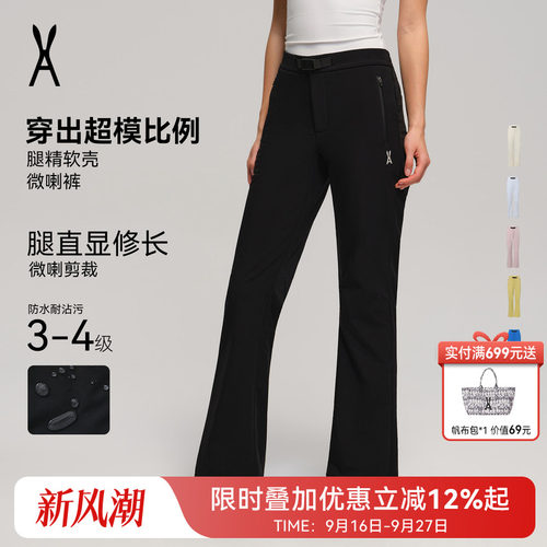 安欧兔AOT微喇冲锋软壳裤