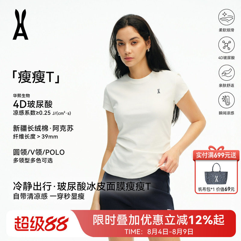 安欧兔冰皮面膜瘦瘦T4D玻尿酸