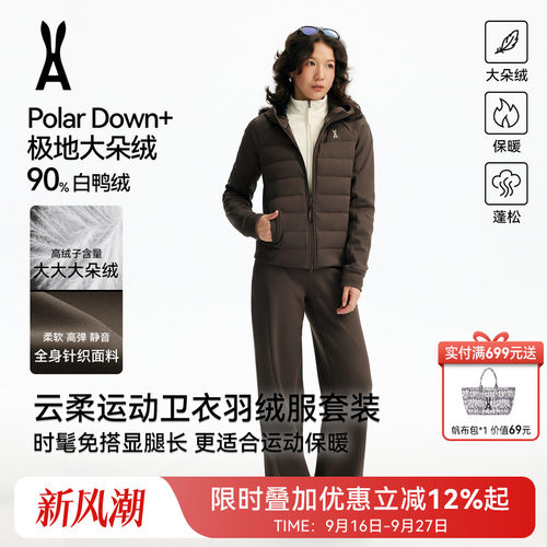 安欧兔AOT卫衣羽绒套装女保暖加厚修身户外运动休闲上衣裤子