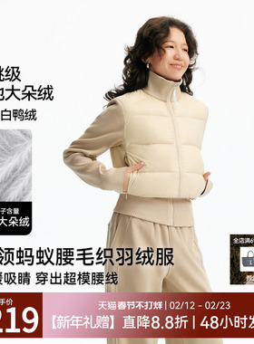 【限时直降】安欧兔【蚂蚁腰】针织弹力羽绒服女立领运动棉服外套