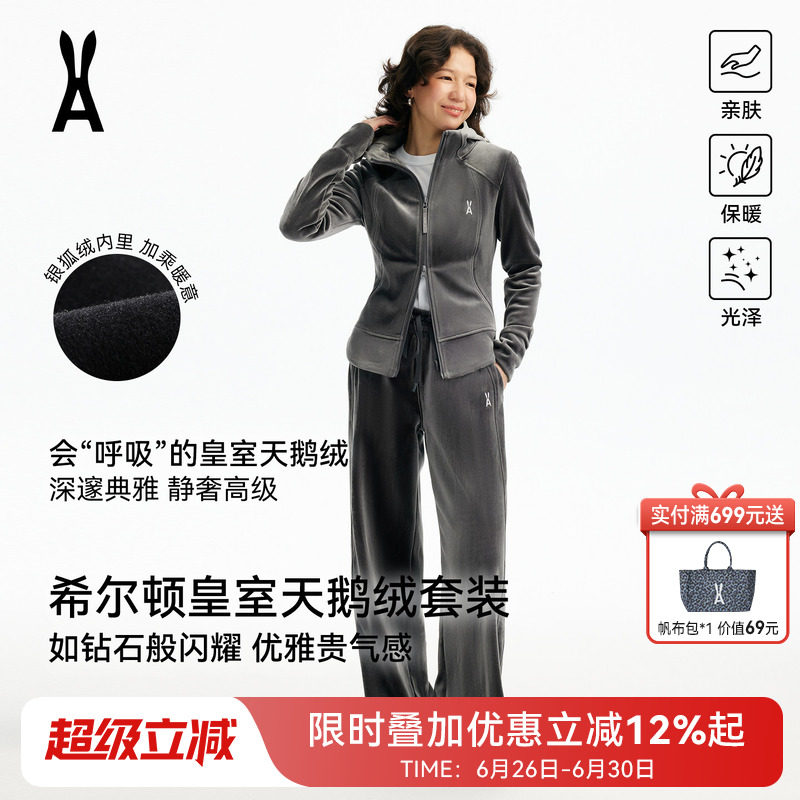 【限时直降】安欧兔运动丝绒套装女连帽外套阔腿裤老钱风健身服 - 实物图