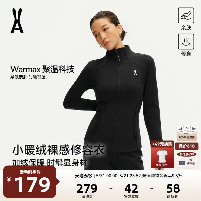 安欧兔小腰精户外裸感抓绒衣女修身显瘦瑜伽服冲锋衣内胆运动外套