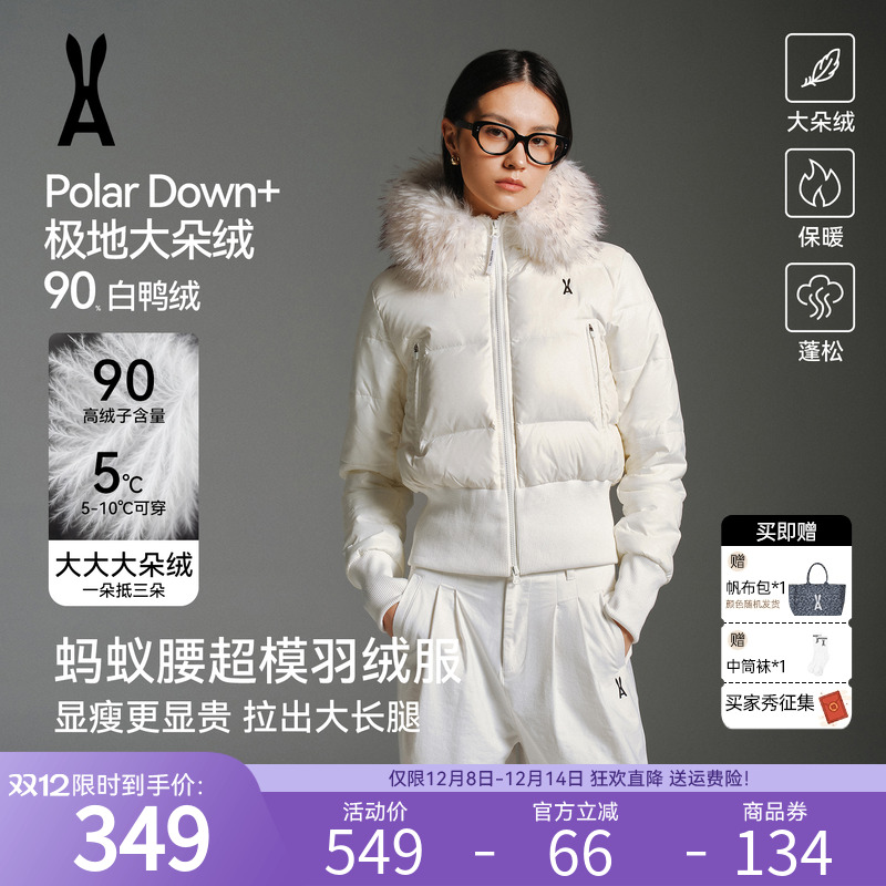 【蚂蚁腰】安欧兔90绒羽绒服