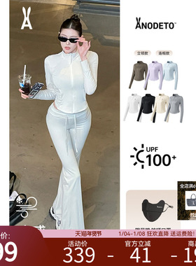 安欧兔【冰绷带】立领修身防晒衣女 速干春季连帽瑜伽服上衣外套