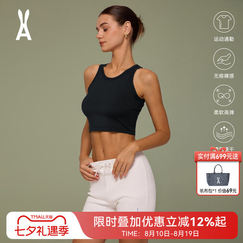 安欧兔外穿运动速干背心
