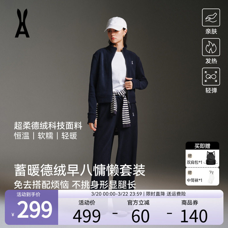 【德绒套装】安欧兔休闲运动套装女立领上衣阔腿裤跑步健身服外套