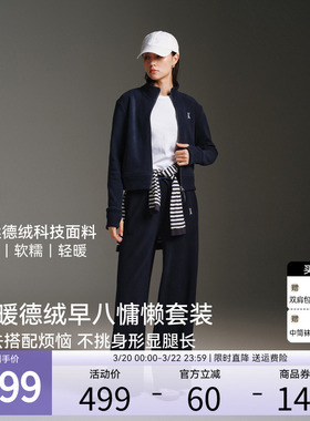 【德绒套装】安欧兔休闲运动套装女立领上衣阔腿裤跑步健身服外套