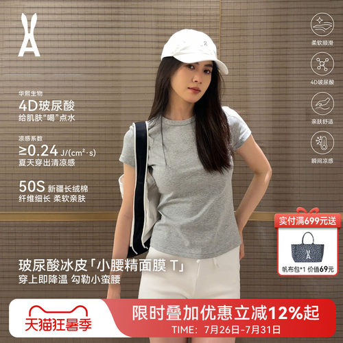 安欧兔玻尿酸冰皮面膜T