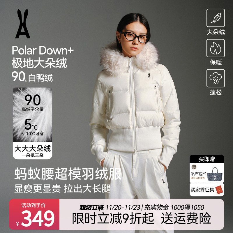 【蚂蚁腰】安欧兔90绒羽绒服