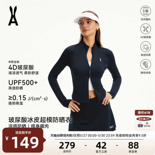 安欧兔小腰精防晒衣女
