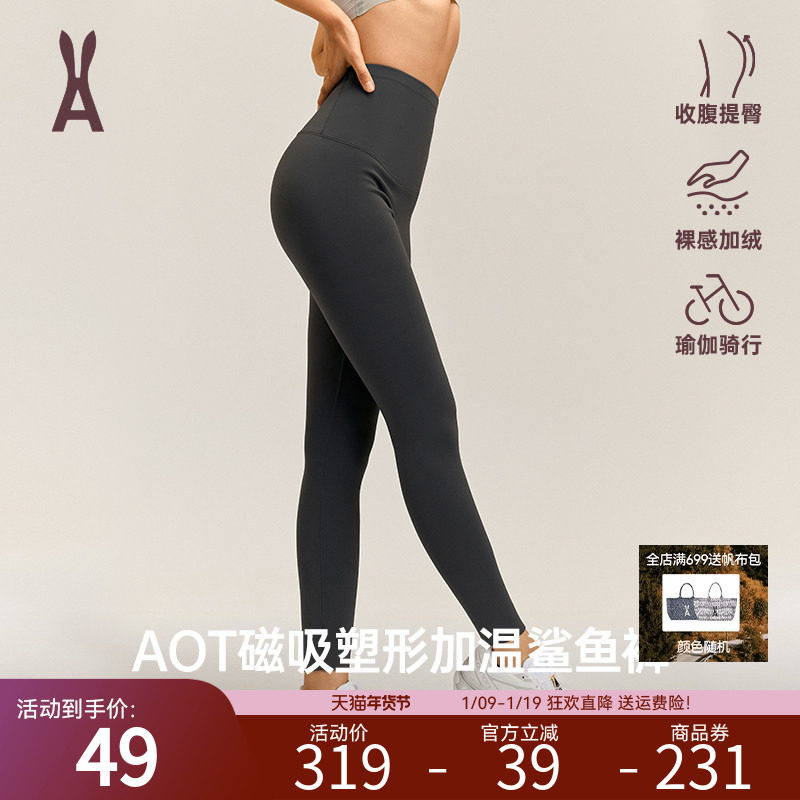 【断码清仓】安欧兔瑜伽鲨鱼裤女收腰提臀修身显瘦弹力健身塑形裤