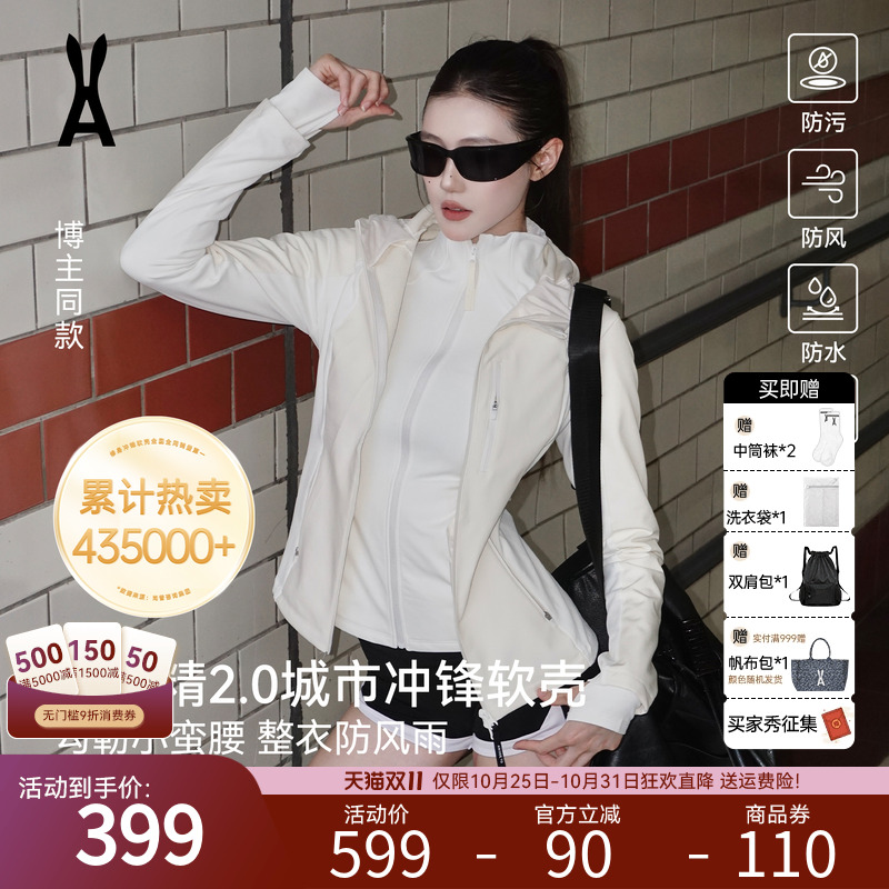 【小腰精2.0】安欧兔甜白色软壳