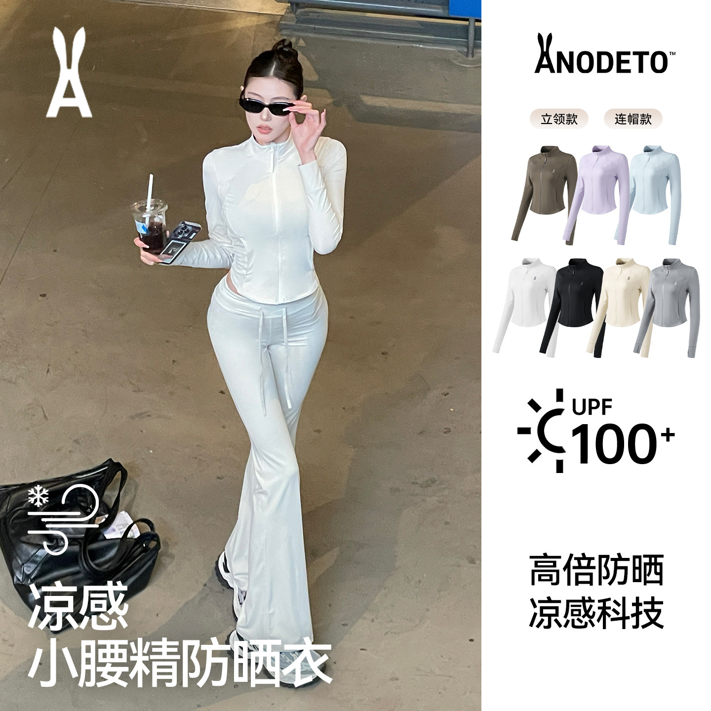 安欧兔立领修身凉感冰丝防晒衣女26新款小个子瑜伽服运动夹克外套