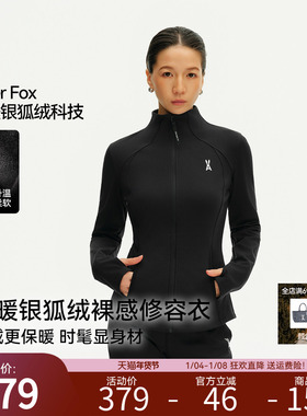 安欧兔小腰精仿生银狐绒外套女 运动跑步上衣夹克修身显瘦瑜伽服