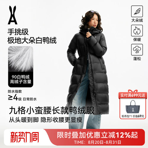 女神九格长款｜AOT安欧兔户外修身黑色羽绒服中长款收腰加厚防风