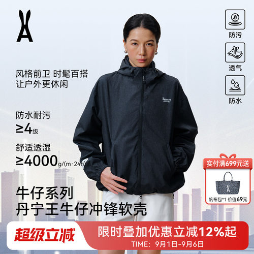 安欧兔三合一冲锋衣女防牛仔外套