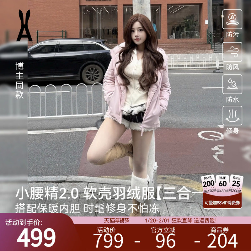 【小腰精2.0软壳羽绒服】安欧兔三合一粉色羽绒衣外套夹克女显瘦,女装/女士精品,大码羽绒服,淘宝优惠券,粉丝福利购,淘宝优惠卷