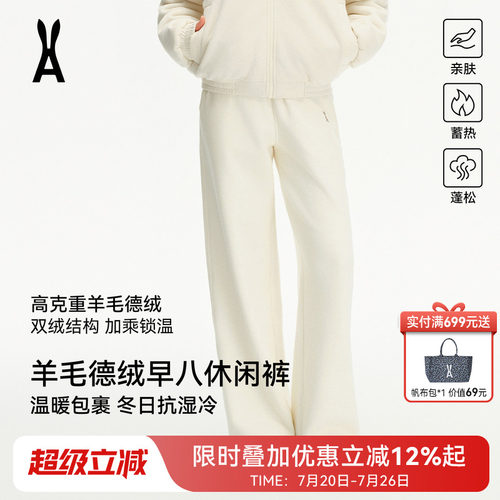 安欧兔羊毛德绒针织阔腿裤