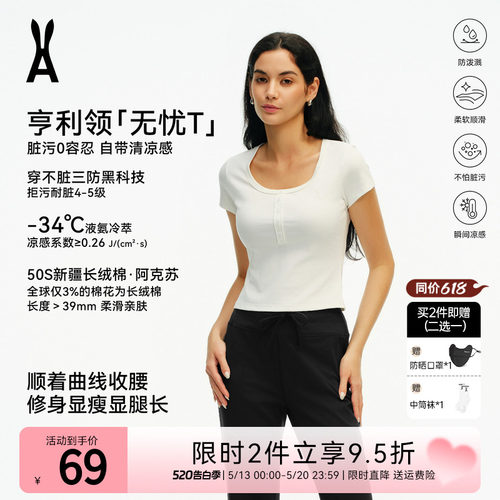 安欧兔【液氨无忧系列】短款亨利领T恤休闲短袖夏季轻薄透气上衣