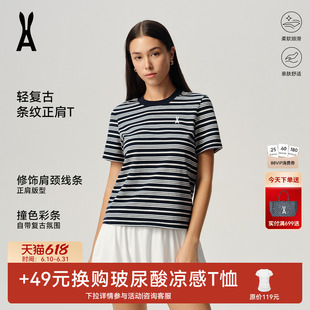 安欧兔条纹短袖T恤正肩圆领撞色修身轻复古百搭户外休闲风女夏季