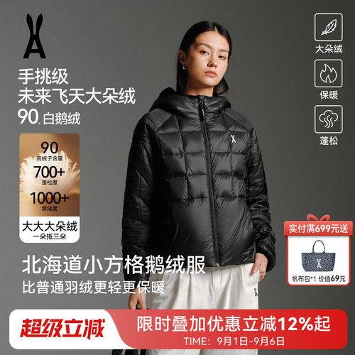 【90白鹅绒】安欧兔小方格羽绒服