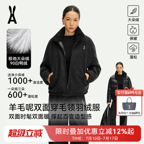 安欧兔羊毛呢双面穿羽绒服