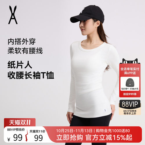 AOT安欧兔纸片人显瘦打底衫