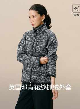 【百亿补贴】安欧兔[邓肯花纱]立领抓绒衣外套 保暖秋冬男女同款