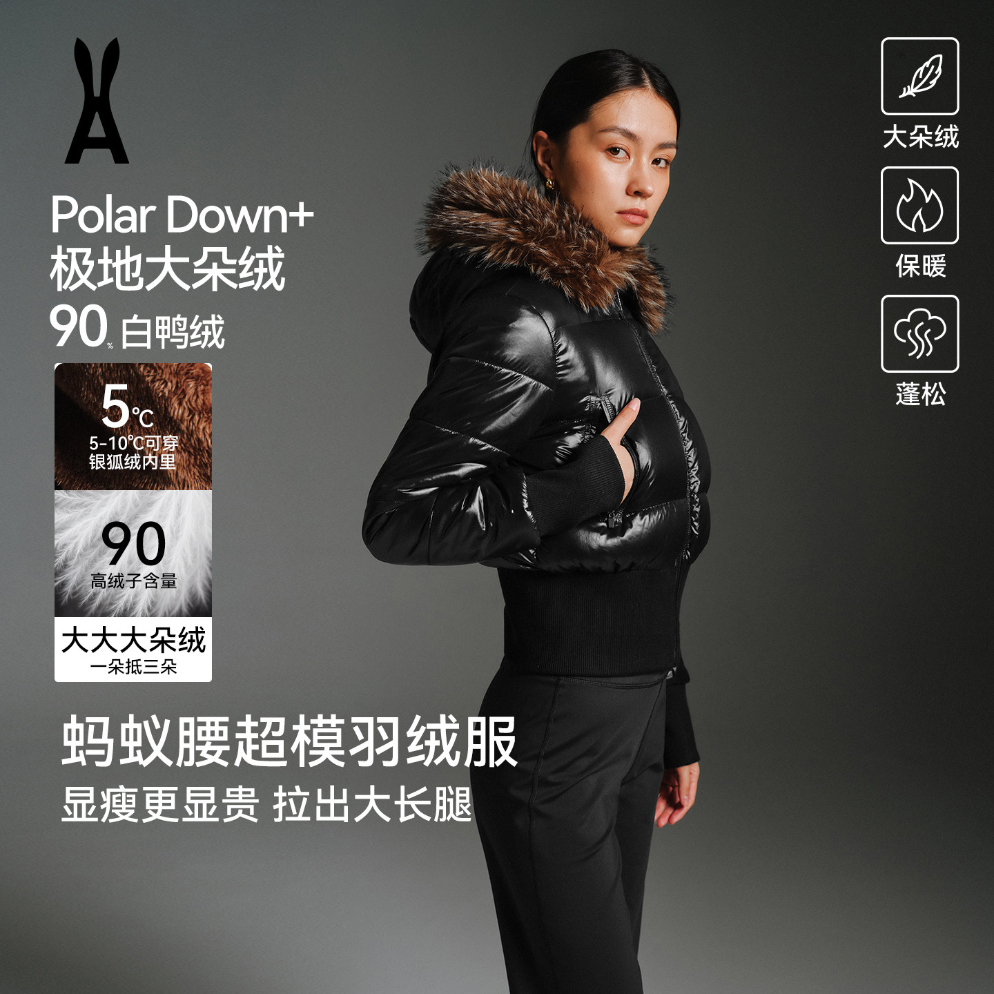 蚂蚁腰|亮片版显高显瘦图片