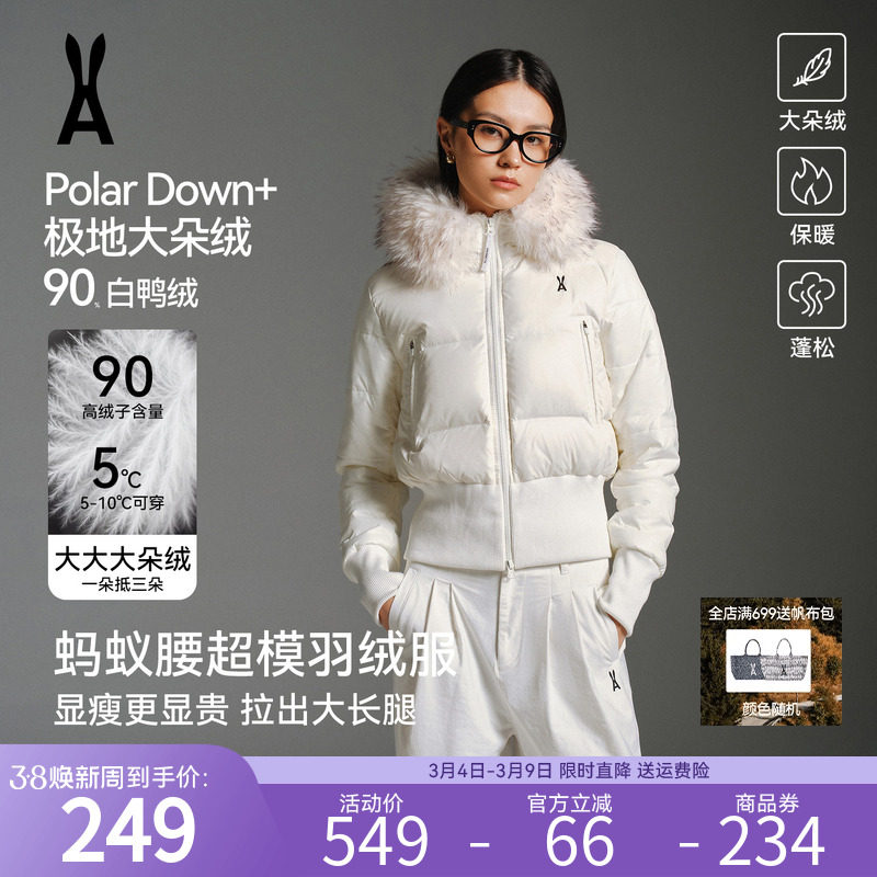 【蚂蚁腰|亮片版】安欧兔仿毛领羽绒服 弹力收腰加绒秋冬外套棉服