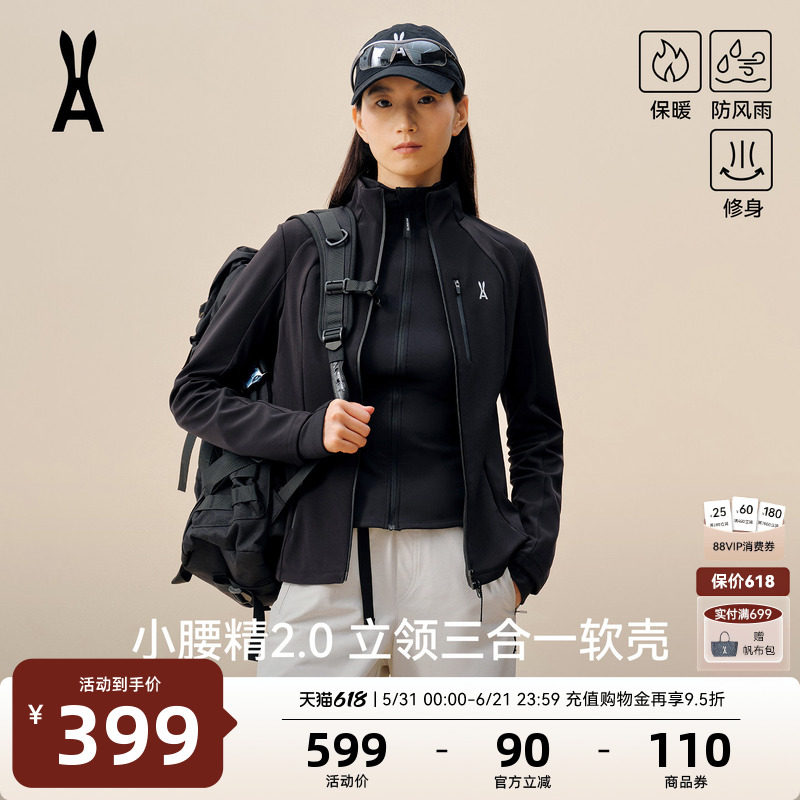 【小腰精2.0】安欧兔立领冲锋软壳衣女 三合一修身外套三防登山服