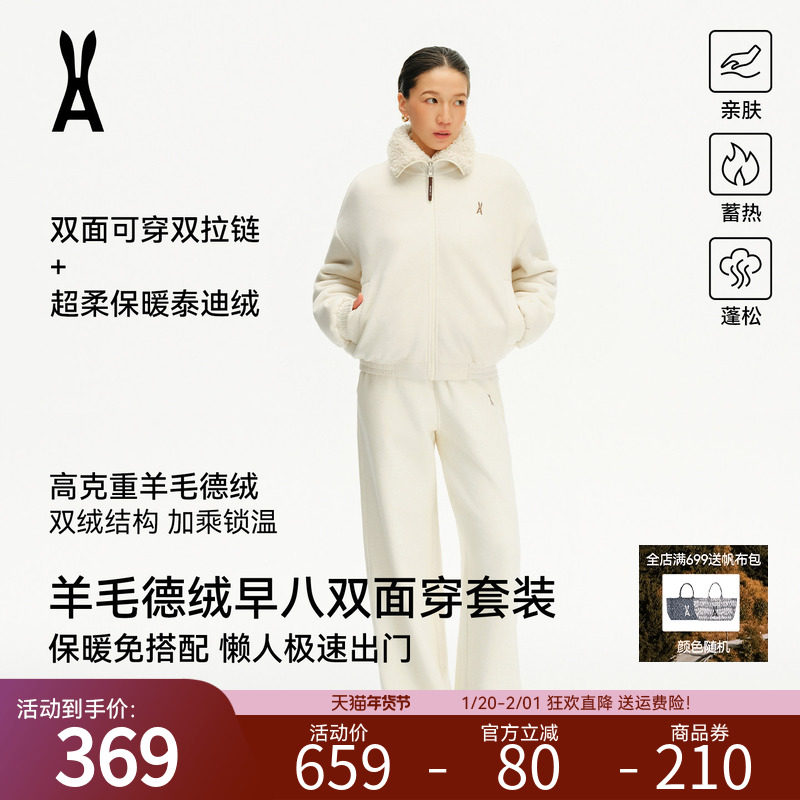 安欧兔【双面穿】羊毛泰迪绒运动套装女新款羊羔绒外套保暖长裤子,户外/登山/野营/旅行用品,抓绒衣裤套装,淘宝优惠券,粉丝福利购,淘宝优惠卷