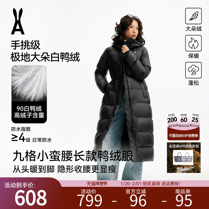 安欧兔长款9格羽绒服女 抽绳收腰2025新款防泼水加厚保暖外套,户外/登山/野营/旅行用品,羽绒衣,淘宝优惠券,粉丝福利购,淘宝优惠卷