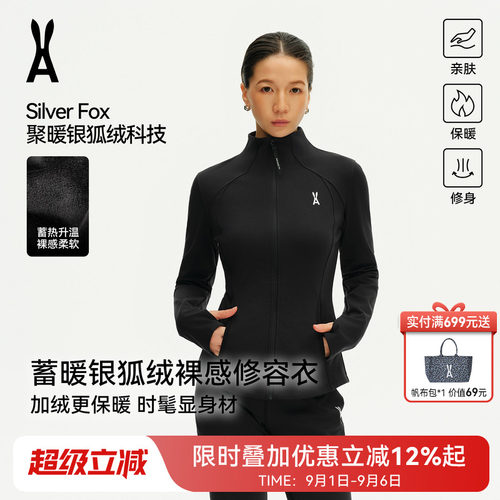 安欧兔小腰精仿生银狐绒外套