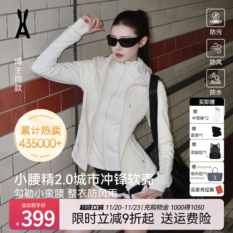 【小腰精2.0】安欧兔甜白色软壳