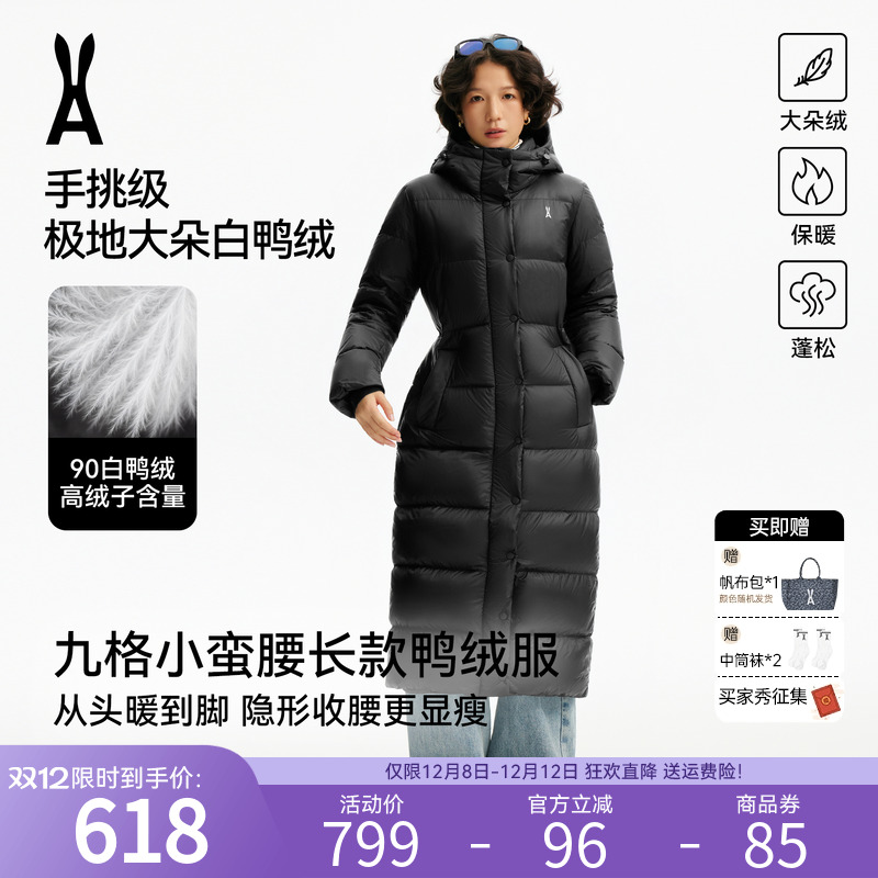 安欧兔长款9格羽绒服女 抽绳收腰2025新款防泼水加厚保暖外套
